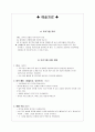 예술치료 (프로그램) 1페이지