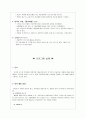 예술치료 (프로그램) 2페이지