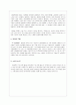 예술치료 (프로그램) 4페이지