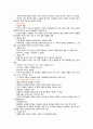 사별과 재혼 (제7장 재혼의 신학, 제8장 재혼의 역동적 구조) 3페이지
