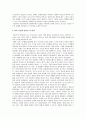 이라크 파병 문제 2페이지