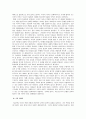 이라크 파병 문제 3페이지