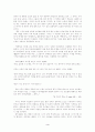 ‘왕 여인의 죽음’을 읽고 _ 조너선 D. 스펜스 저  3페이지