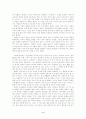 ‘왕 여인의 죽음’을 읽고 _ 조너선 D. 스펜스 저  4페이지