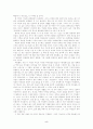 ‘왕 여인의 죽음’을 읽고 _ 조너선 D. 스펜스 저  5페이지