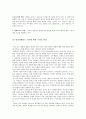 [분석] 반딧불의 묘 (火垂るの 墓/Grave Of The Fireflies) 5페이지