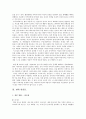 아버지와 딸 이야기- 중국·일본편 (고전 이야기, 현대 영상물) 4페이지