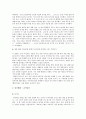아버지와 딸 이야기- 중국·일본편 (고전 이야기, 현대 영상물) 5페이지