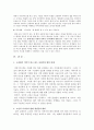 아버지와 딸 이야기- 중국·일본편 (고전 이야기, 현대 영상물) 6페이지