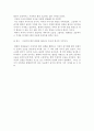 아버지와 딸 이야기- 중국·일본편 (고전 이야기, 현대 영상물) 7페이지