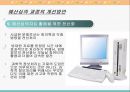 우리나라의 예산 심의.ppt 30페이지