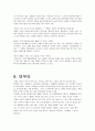 쉰들러리스트 (Schindler`s List) 보고서 11페이지
