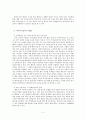 [교육학] 국어과 평가 2페이지