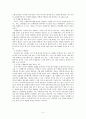 [교육학] 국어과 평가 5페이지