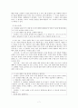 [교육학] 국어과 평가 7페이지