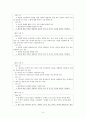 [교육학] 국어과 평가 9페이지