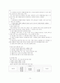 [교육학] 국어과 평가 10페이지