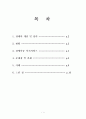 장애 아동 사업 1페이지