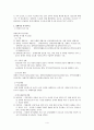 장애 아동 사업 4페이지