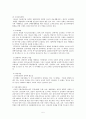 장애 아동 사업 5페이지