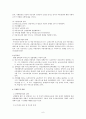 장애 아동 사업 6페이지