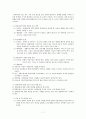 장애 아동 사업 7페이지