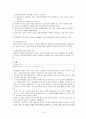 장애 아동 사업 8페이지