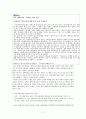 장애 아동 사업 11페이지