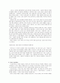  : 자유기업과 결혼플롯 4페이지