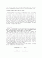  : 자유기업과 결혼플롯 5페이지