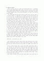  : 자유기업과 결혼플롯 7페이지