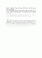  : 자유기업과 결혼플롯 8페이지