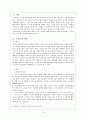 우울증 (Depression) 3페이지