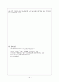 우울증 (Depression) 15페이지
