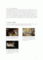 간통죄에 대한 법적 윤리적 고찰 [TOPIC - 간통죄 유지론과 폐지론] (바람피기 좋은 날을 중심으로) 4페이지