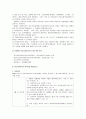 의료사회복지사 3페이지