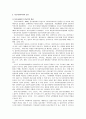 의료사회복지사 5페이지