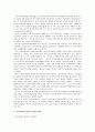 의료사회복지사 9페이지