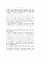 [서평] 탄생에서 죽음까지  “나는 결코 치명적인 약을 주지 않겠다”:  왜 의사는 죽이지 않아야 하는가 & 자의적 안락사와 의학적 사망결정: 의사가 죽음을 돕는 일이 허용되어야 한다 9페이지