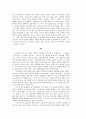 [서평] 탄생에서 죽음까지  “나는 결코 치명적인 약을 주지 않겠다”:  왜 의사는 죽이지 않아야 하는가 & 자의적 안락사와 의학적 사망결정: 의사가 죽음을 돕는 일이 허용되어야 한다 10페이지