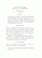 [서평] 탄생에서 죽음까지  “나는 결코 치명적인 약을 주지 않겠다”:  왜 의사는 죽이지 않아야 하는가 & 자의적 안락사와 의학적 사망결정: 의사가 죽음을 돕는 일이 허용되어야 한다 15페이지