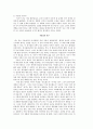 [서평] 탄생에서 죽음까지  “나는 결코 치명적인 약을 주지 않겠다”:  왜 의사는 죽이지 않아야 하는가 & 자의적 안락사와 의학적 사망결정: 의사가 죽음을 돕는 일이 허용되어야 한다 20페이지