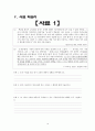 Ⅲ. 통치 구조와 정치 활동 2. 중세의 정치 4. 문벌 귀족 사회의 성립과 동요 -이자겸의 난과 서경천도운동 16페이지