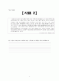 Ⅲ. 통치 구조와 정치 활동 2. 중세의 정치 4. 문벌 귀족 사회의 성립과 동요 -이자겸의 난과 서경천도운동 17페이지