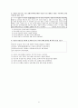 Ⅲ. 통치 구조와 정치 활동 2. 중세의 정치 4. 문벌 귀족 사회의 성립과 동요 -이자겸의 난과 서경천도운동 21페이지