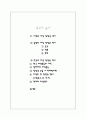 여성의 참정권 역사 2페이지