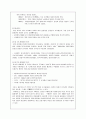 여성의 참정권 역사 4페이지