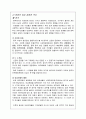 여성의 참정권 역사 5페이지