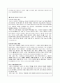 여성의 참정권 역사 7페이지