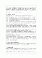 여성의 참정권 역사 10페이지